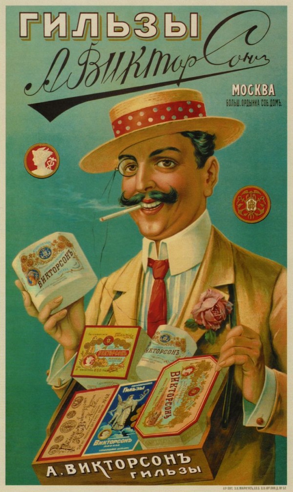 Cigarrette Papers by VINTAGE POSTER